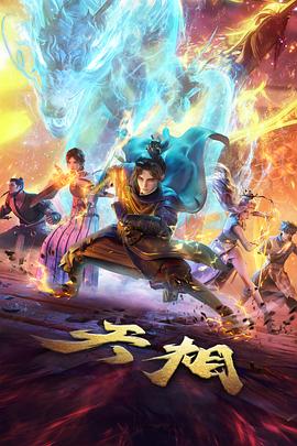 墨线之城 漫画改编剧集在线看